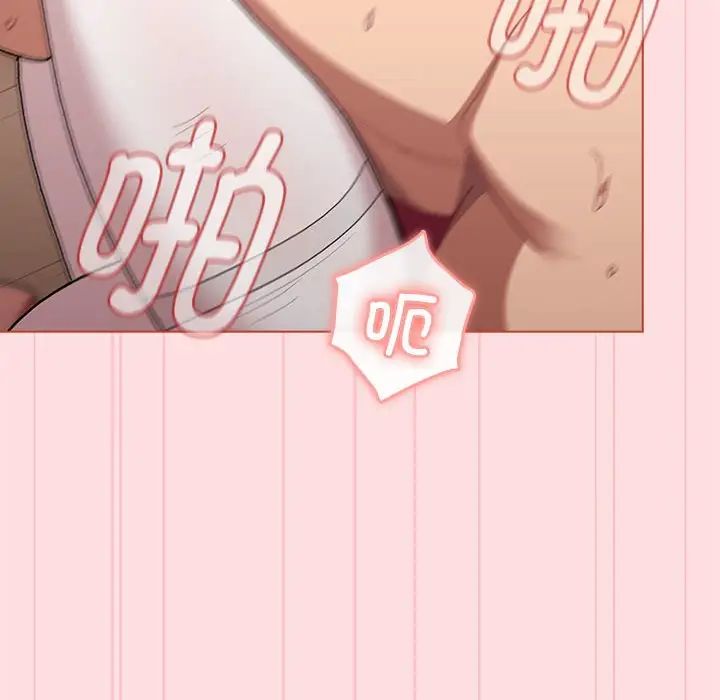 分組換換愛第87話