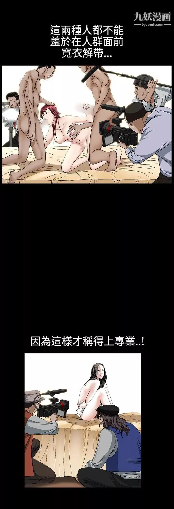 人妻性解放3:粗糙的手-第25话 - 图片 11