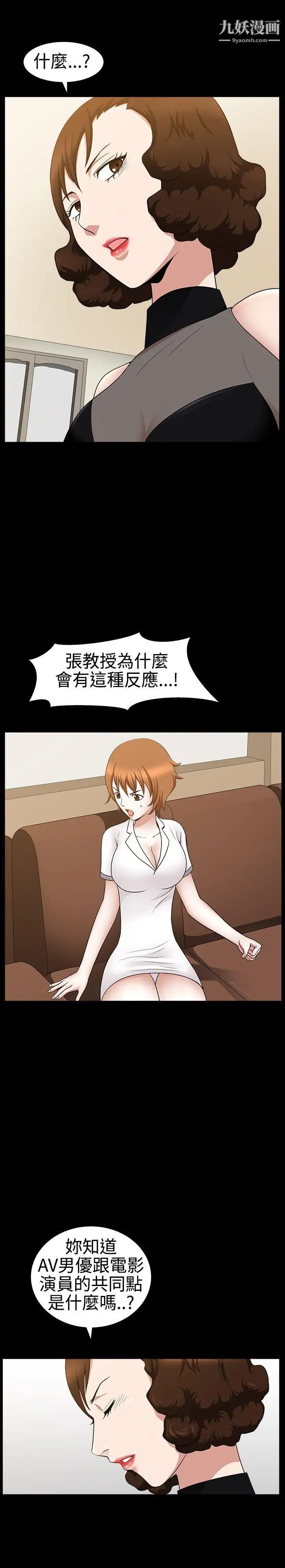 人妻性解放3:粗糙的手第25话