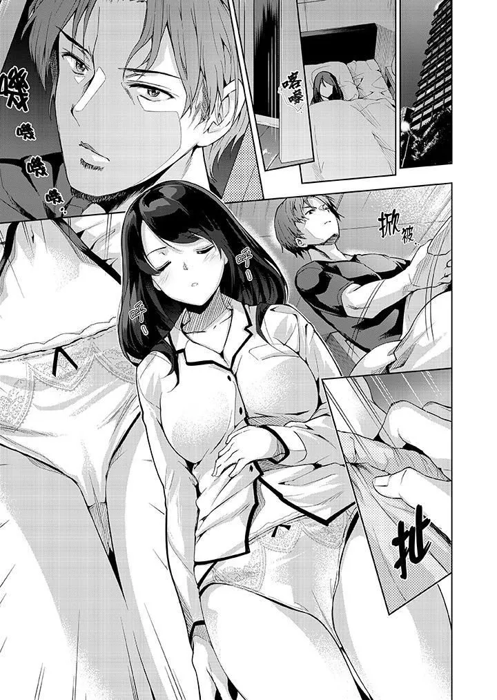 今晚，也要被叔叔的粗壯手指…調教到乖乖。第3話