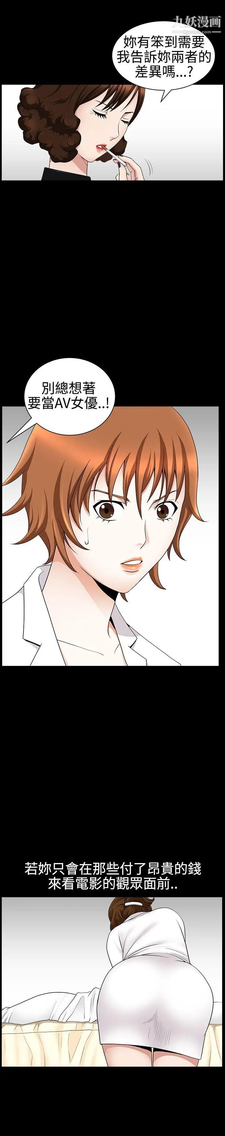 人妻性解放3:粗糙的手第25话