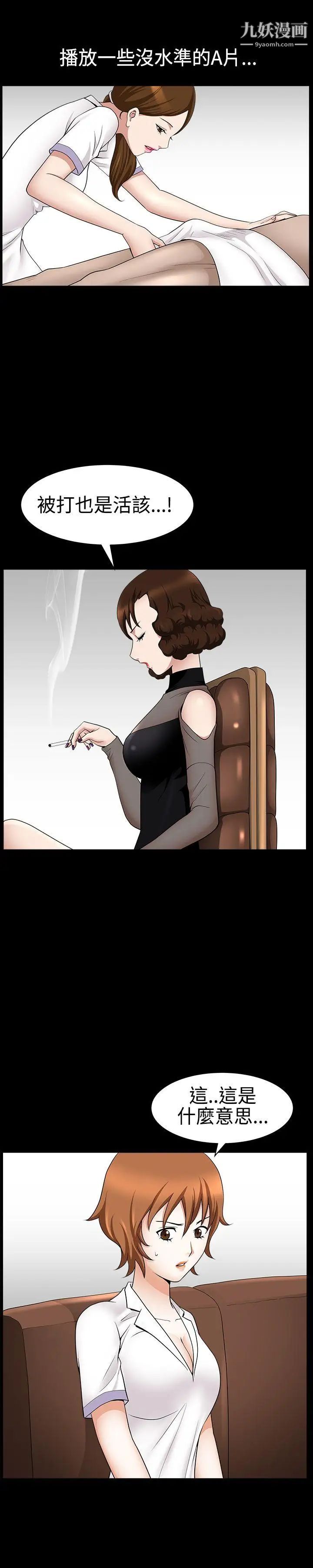 人妻性解放3:粗糙的手第25话