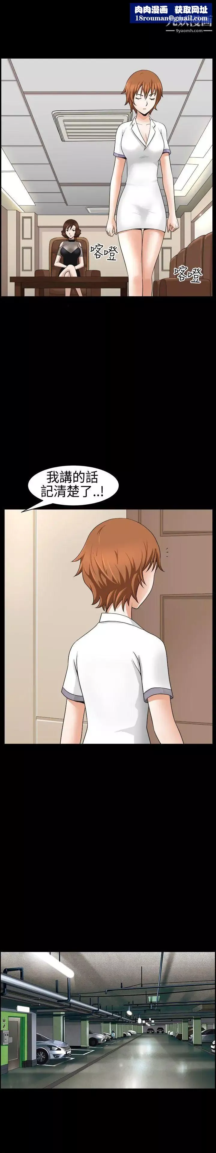 人妻性解放3:粗糙的手-第25话 - 图片 16