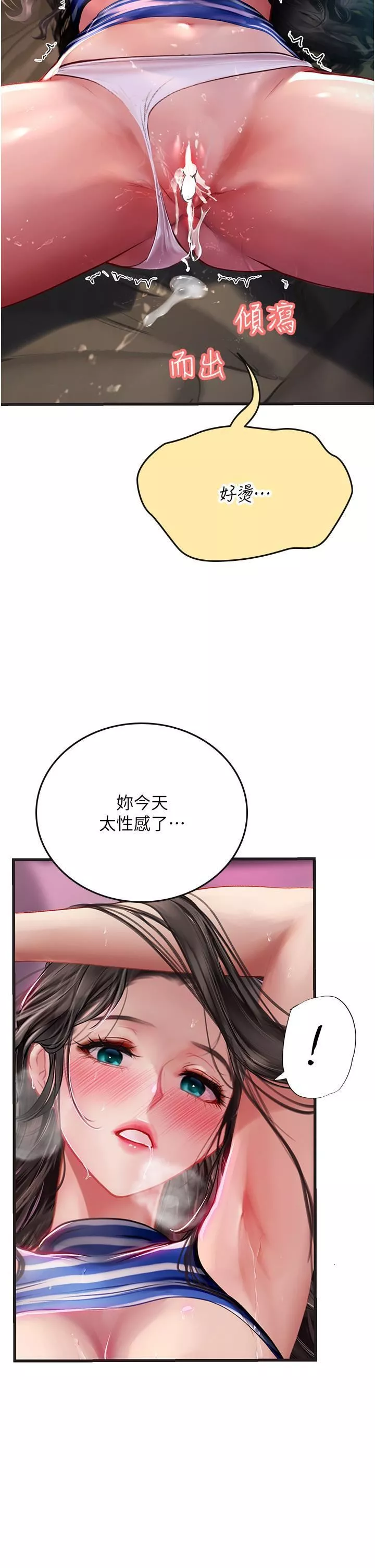 海女實習生第53話-今天很安全，可以內射