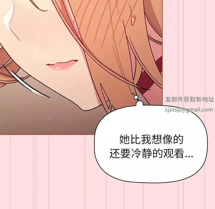 分组换换爱-第87话 - 图片 73