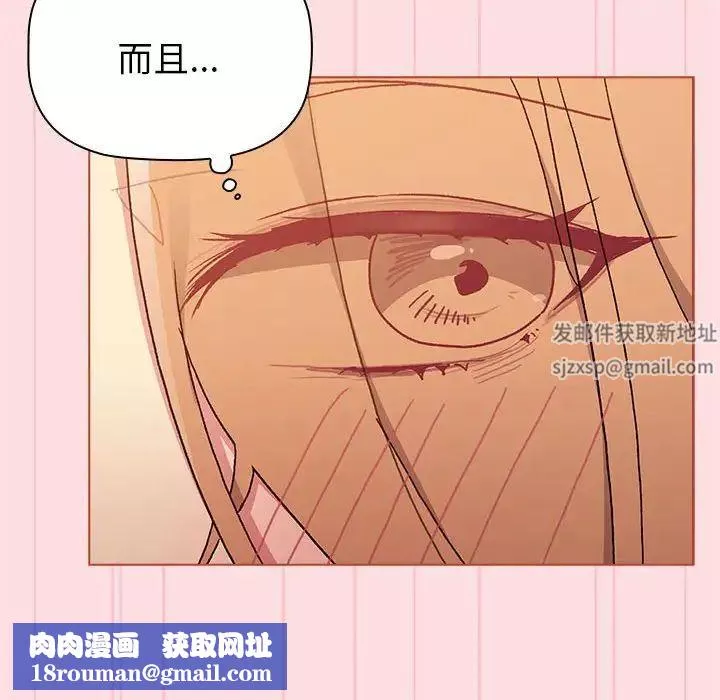 分組換換愛第87話