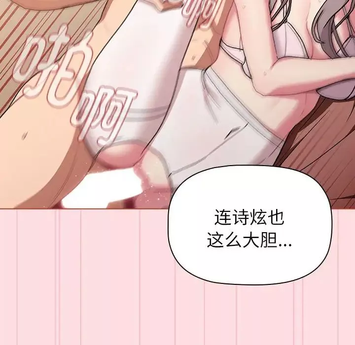 分組換換愛第87話