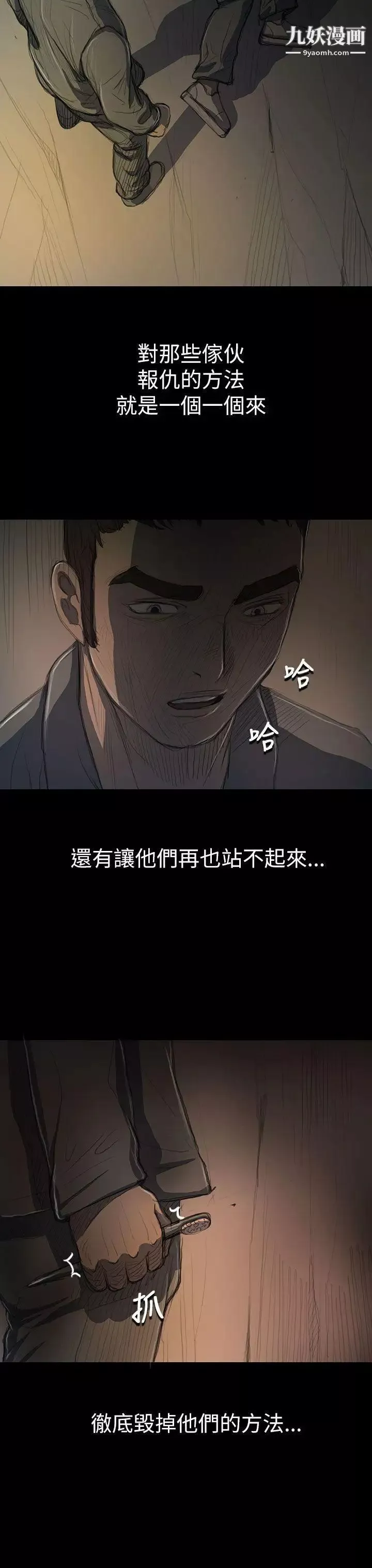 姊姊:蓮第12話