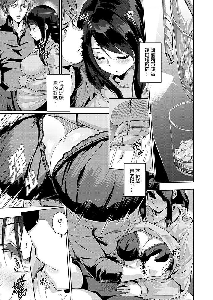 今晚,也要被叔叔的粗壮手指…调教到乖乖。第3话