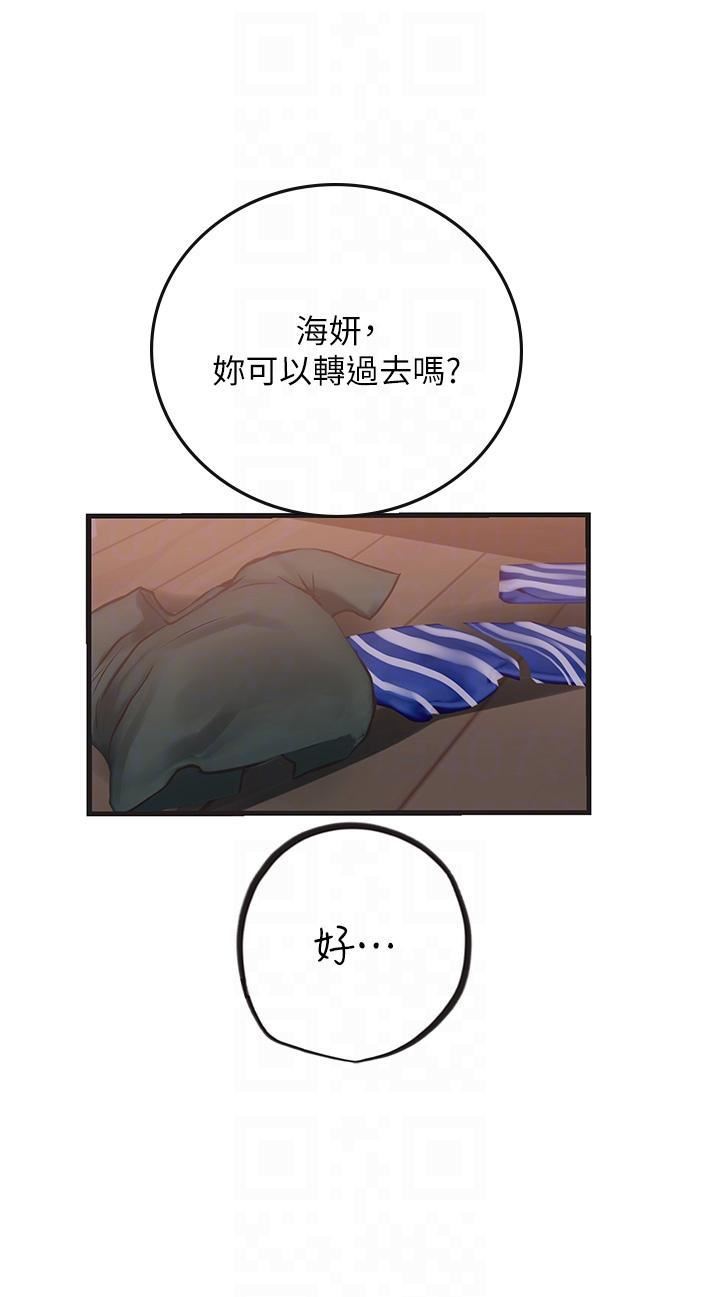 海女实习生第53话-今天很安全,可以内射