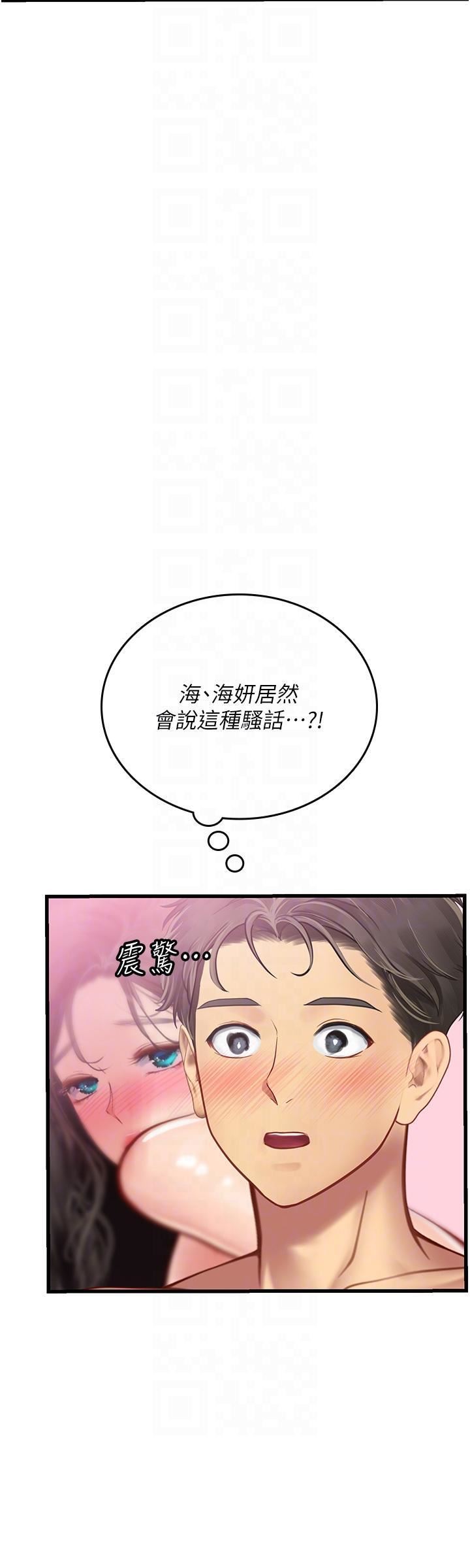 海女实习生第53话-今天很安全,可以内射