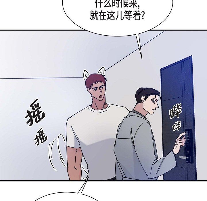 LoseYourTouch第14话