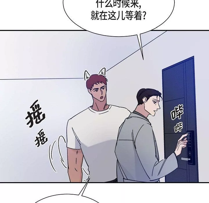 LoseYourTouch第14話