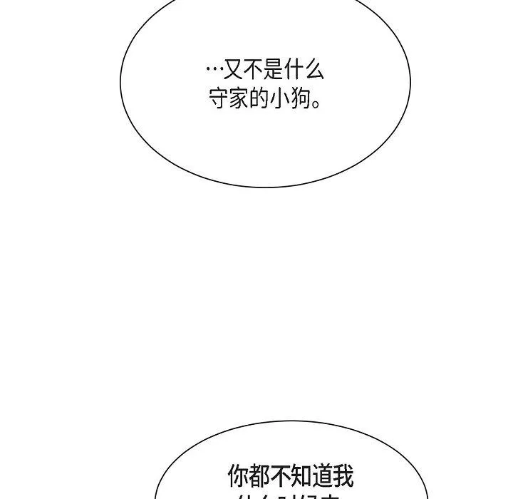 LoseYourTouch第14話