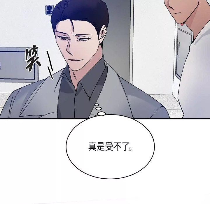 LoseYourTouch第14話
