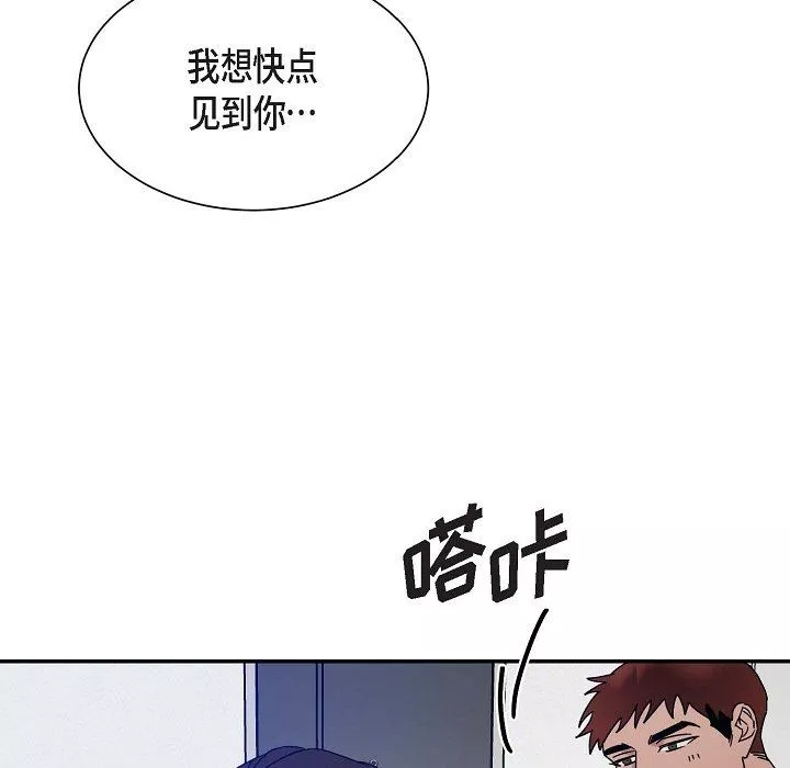 LoseYourTouch-第14话 - 图片 12