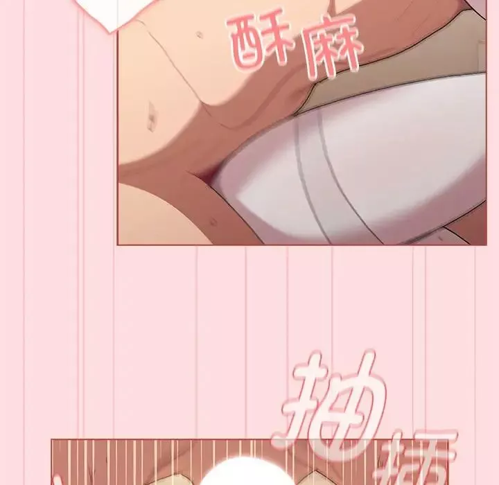 分组换换爱-第87话 - 图片 86