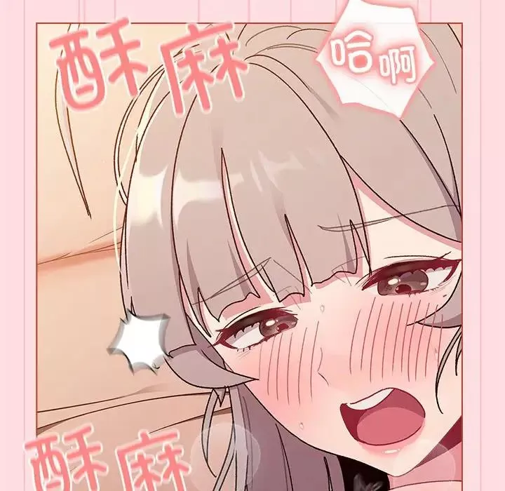 分組換換愛第87話