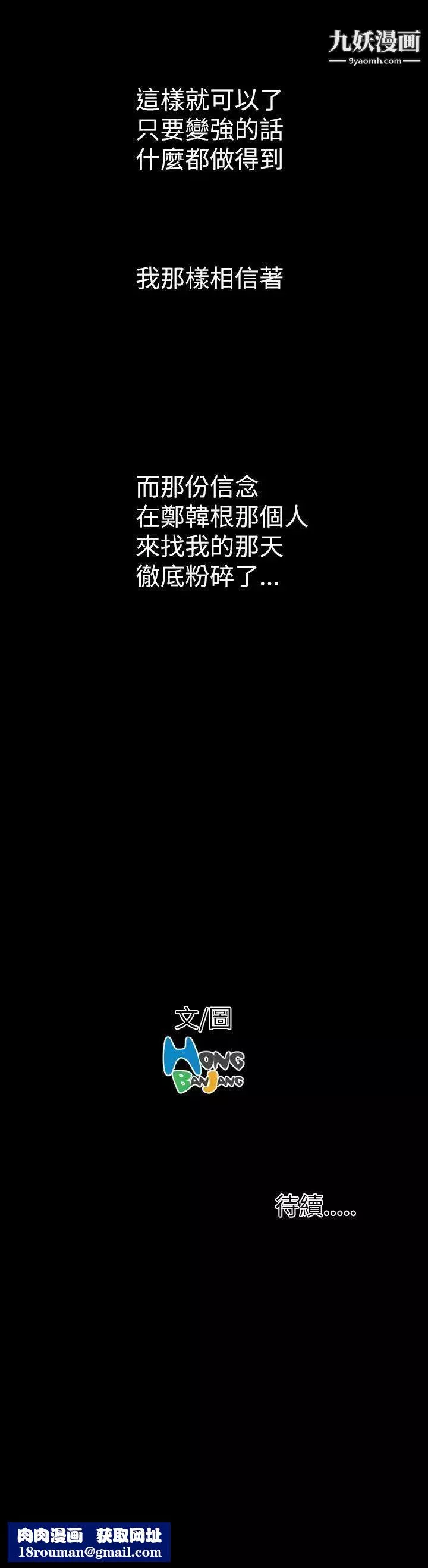 姊姊:莲-第12话 - 图片 36