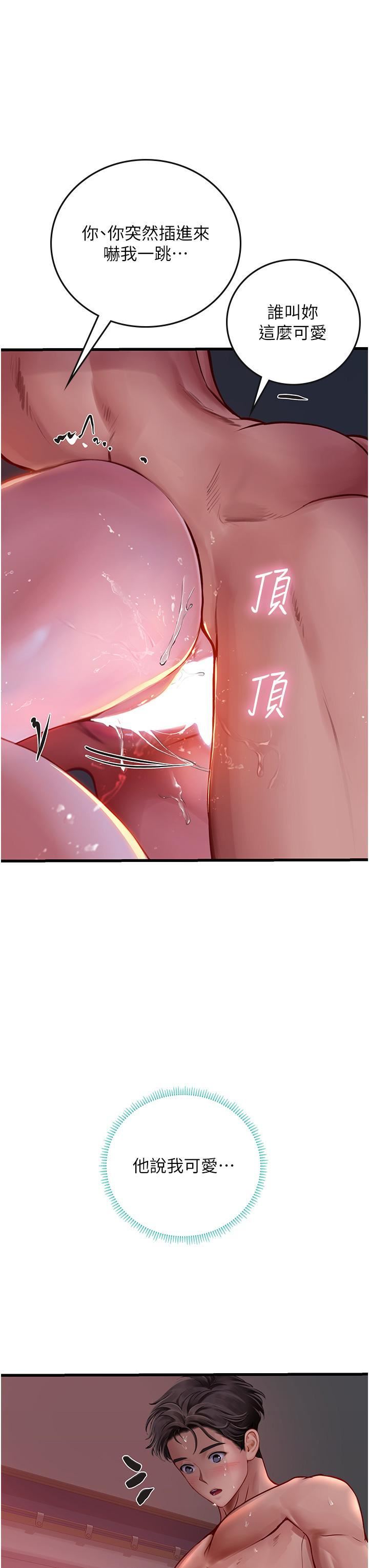 海女实习生第53话-今天很安全,可以内射