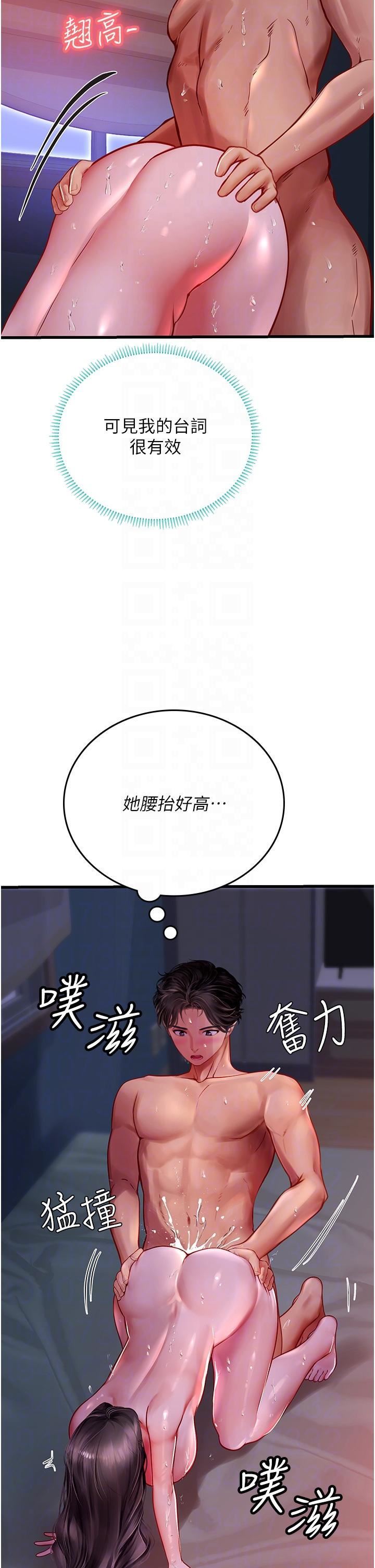 海女實習生第53話-今天很安全，可以內射