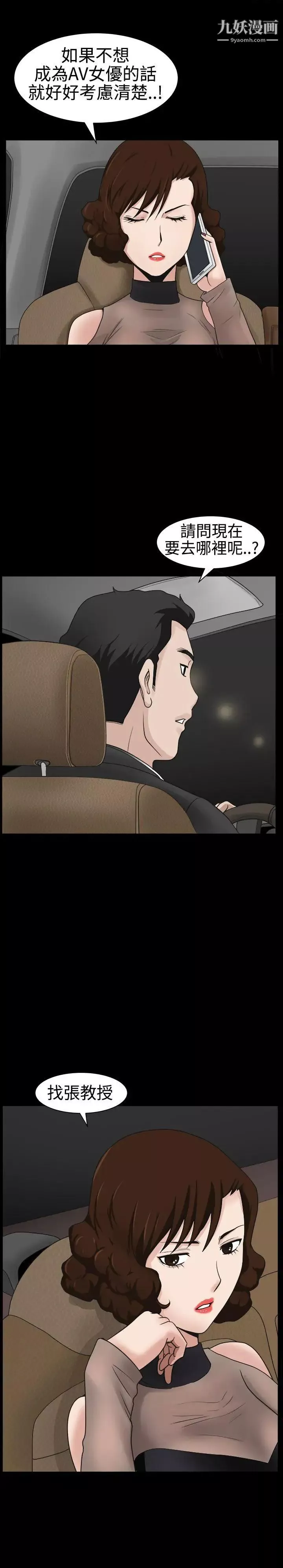 人妻性解放3:粗糙的手第25話