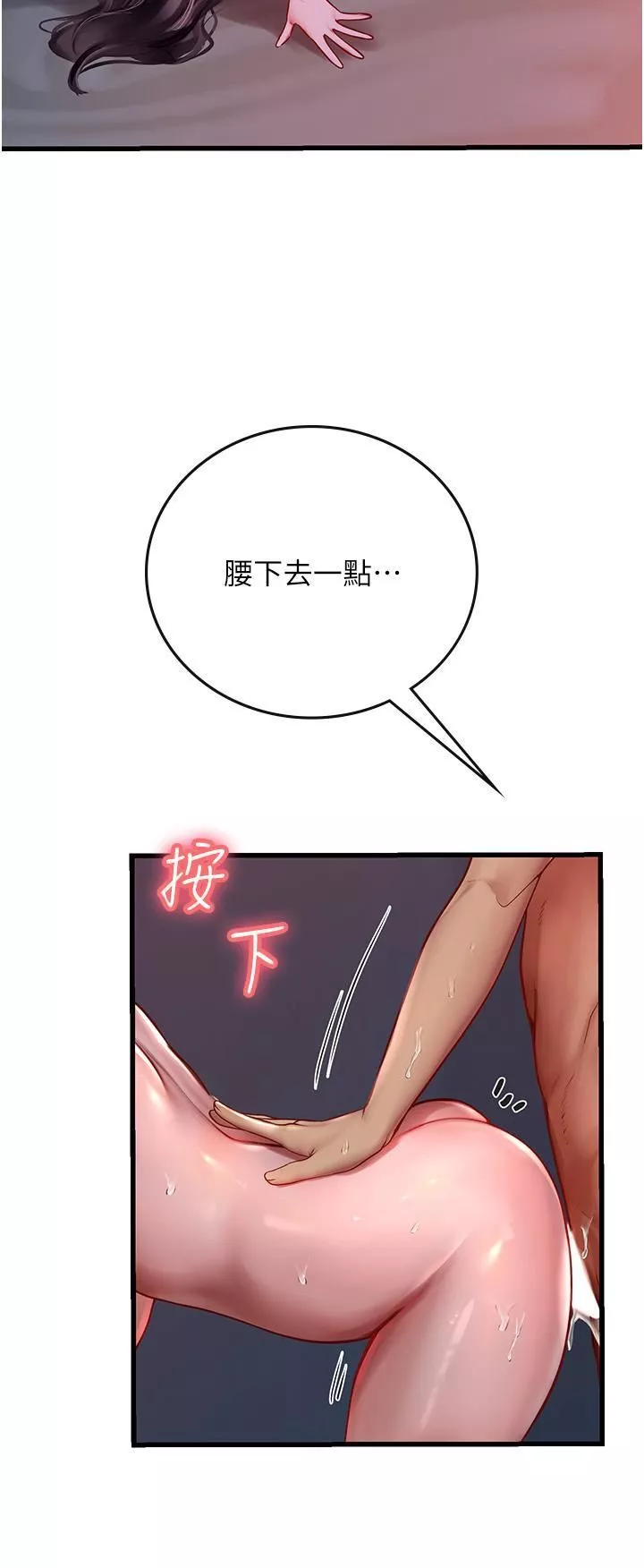 海女實習生第53話-今天很安全，可以內射