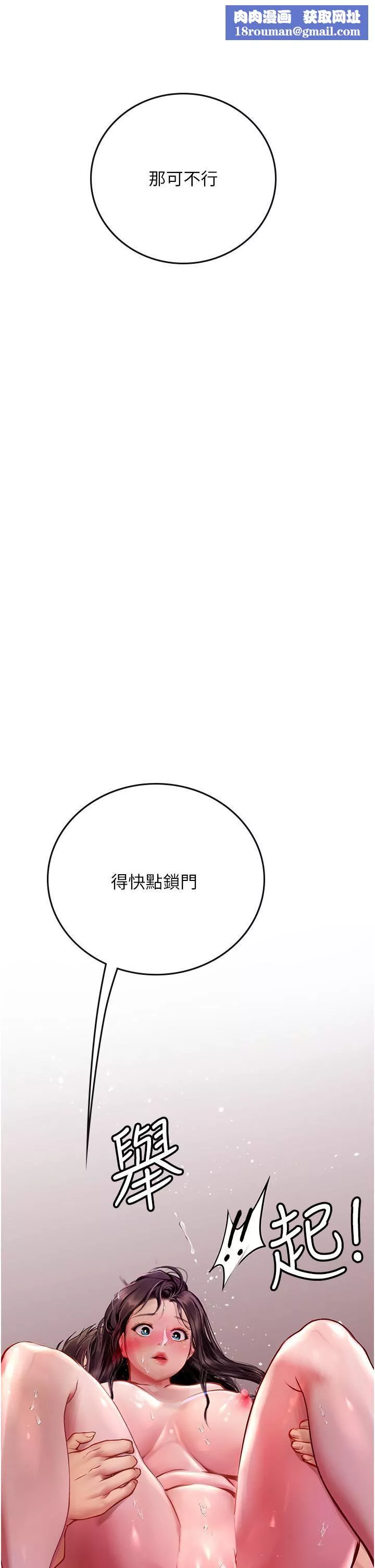 海女实习生-第53话-今天很安全，可以内射 - 图片 31