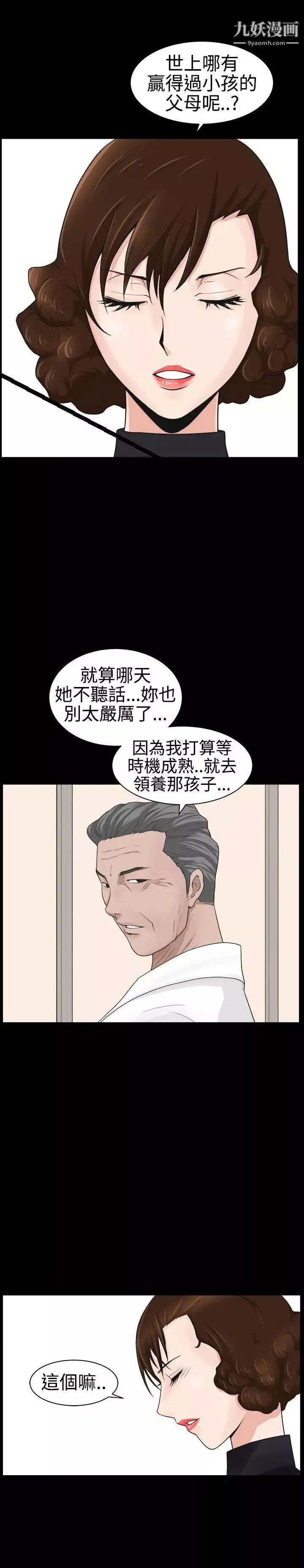 人妻性解放3:粗糙的手-第25话 - 图片 28