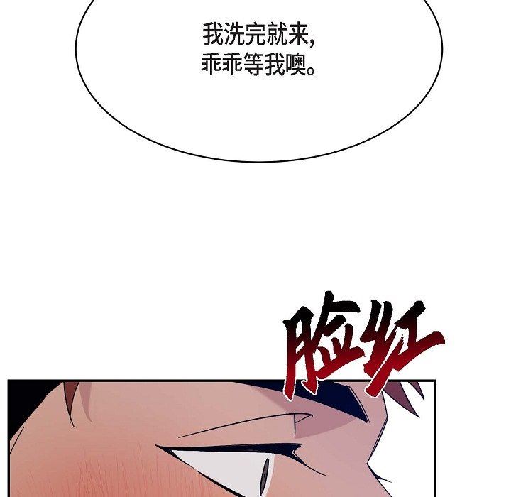 LoseYourTouch第14话