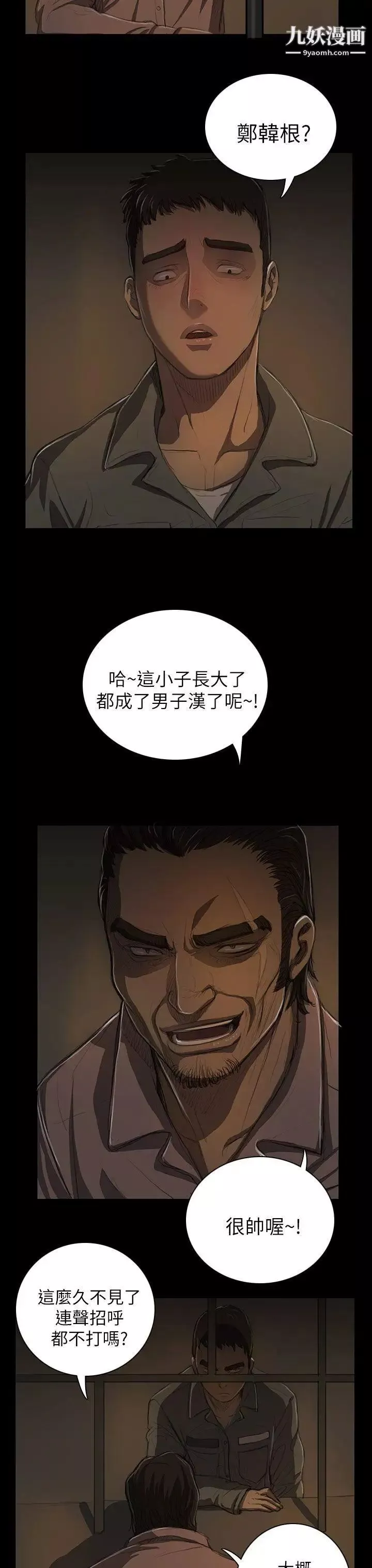 姊姊:莲-第13话 - 图片 4