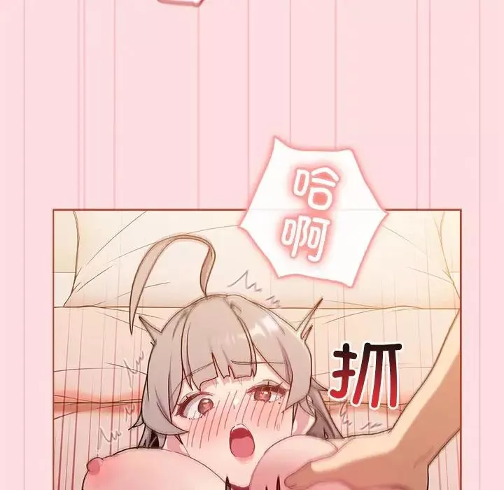 分組換換愛第87話