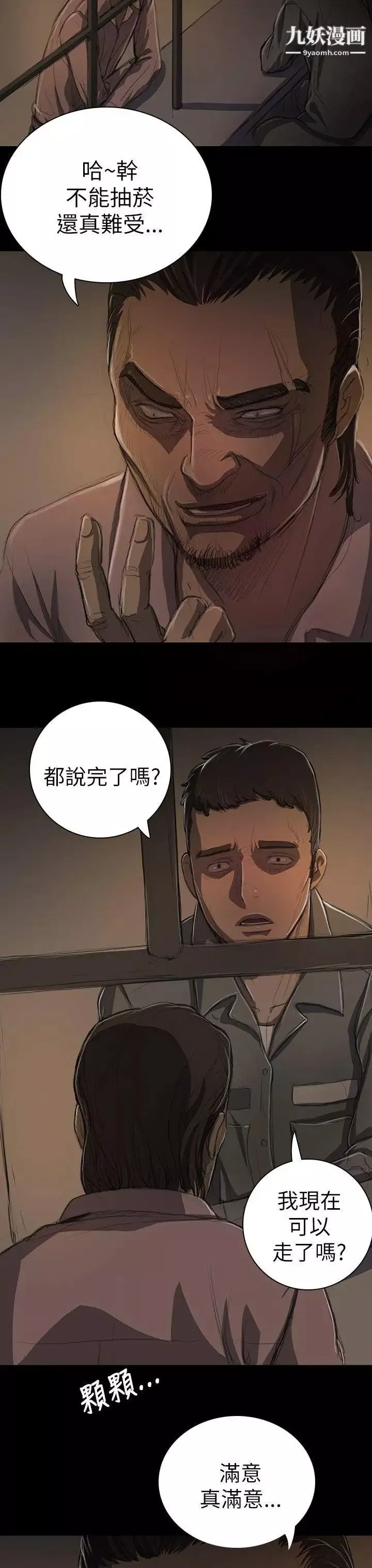 姊姊:蓮第13話