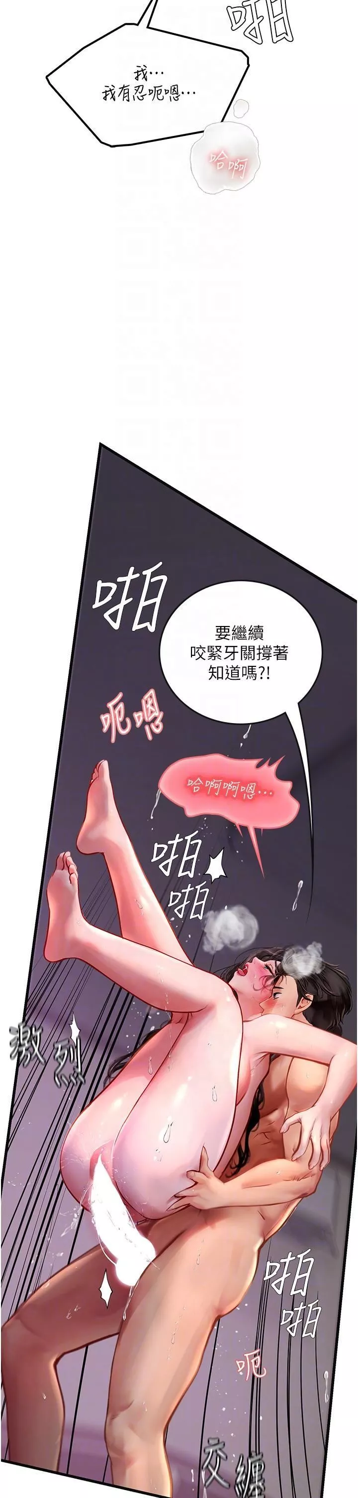 海女實習生第53話-今天很安全，可以內射