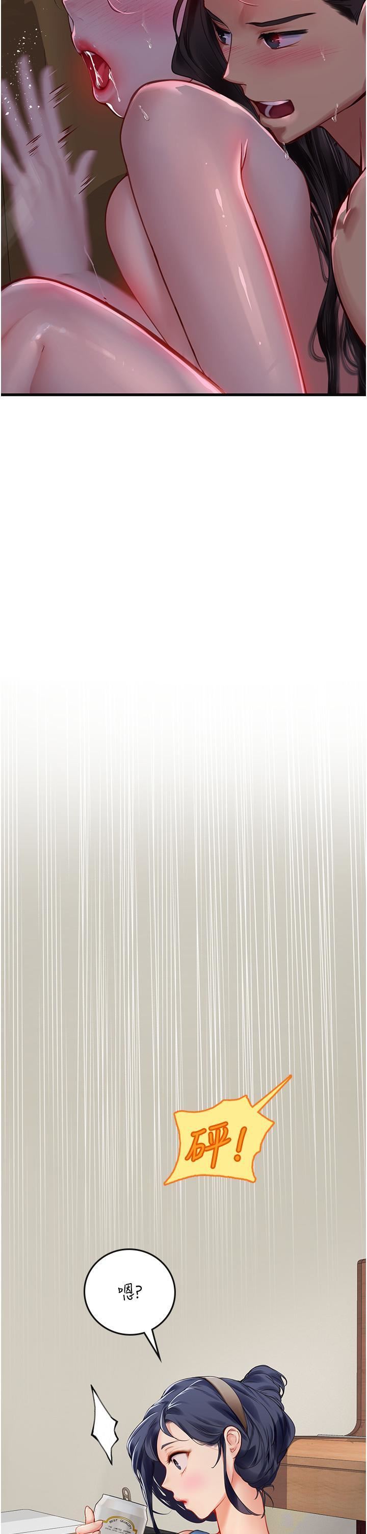 海女实习生第53话-今天很安全,可以内射