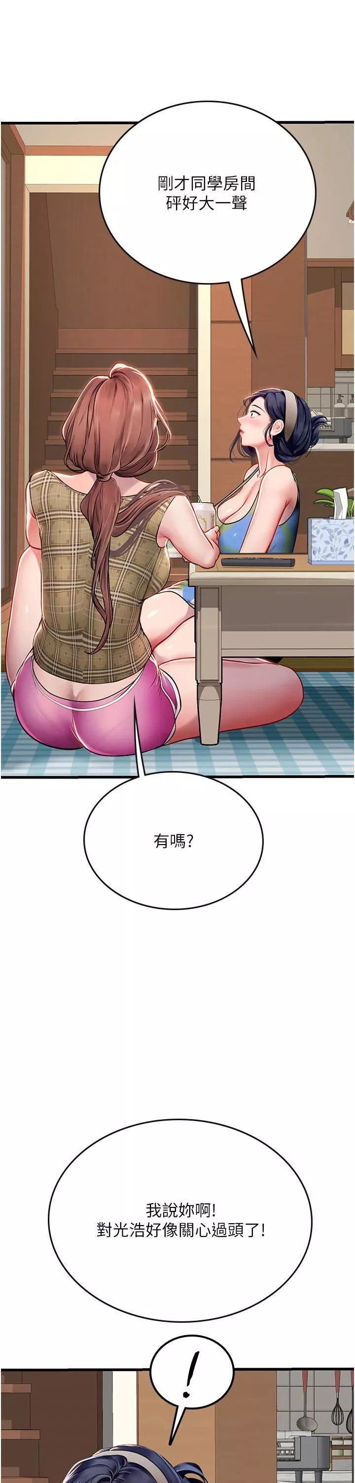 海女實習生第53話-今天很安全，可以內射