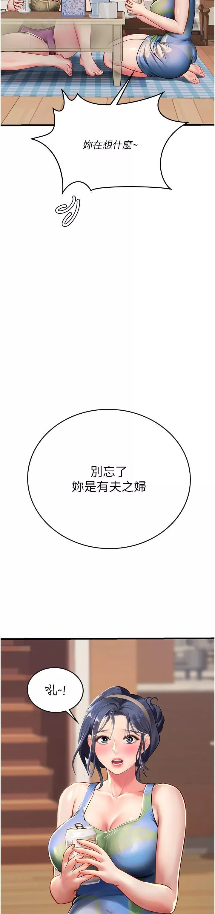 海女實習生第53話-今天很安全，可以內射