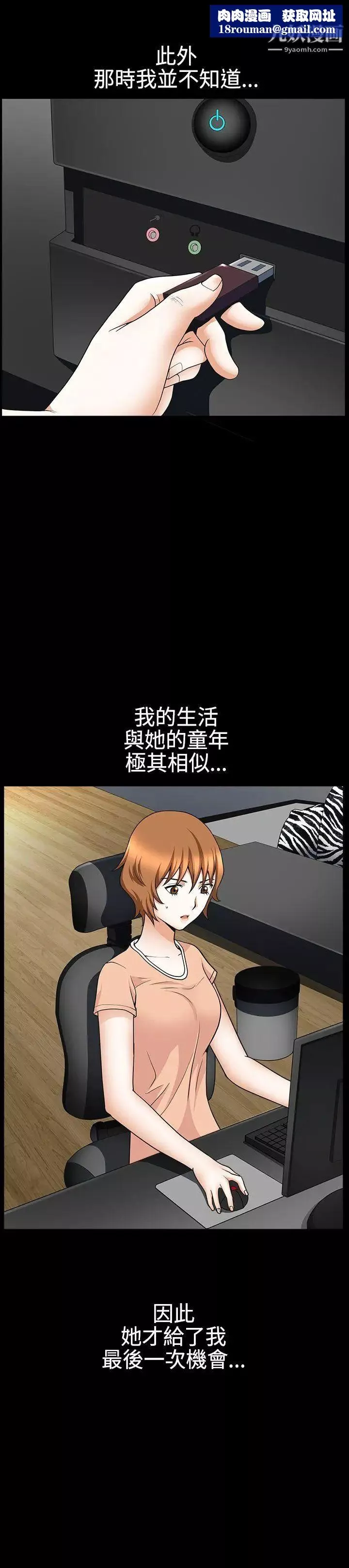 人妻性解放3:粗糙的手-第26话 - 图片 1