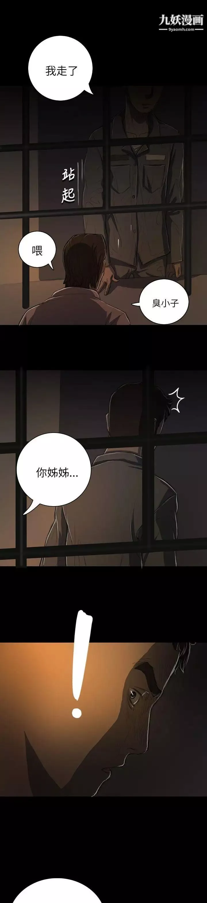 姊姊:蓮第13話