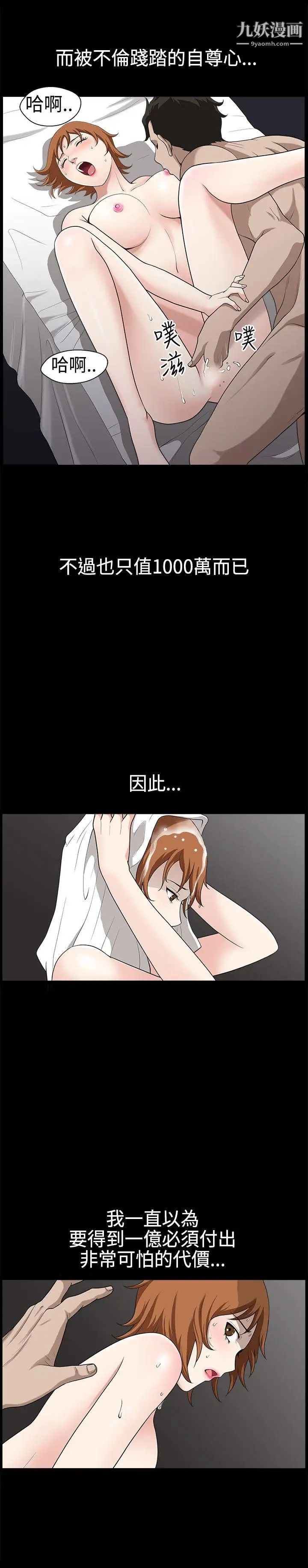 人妻性解放3:粗糙的手第26话