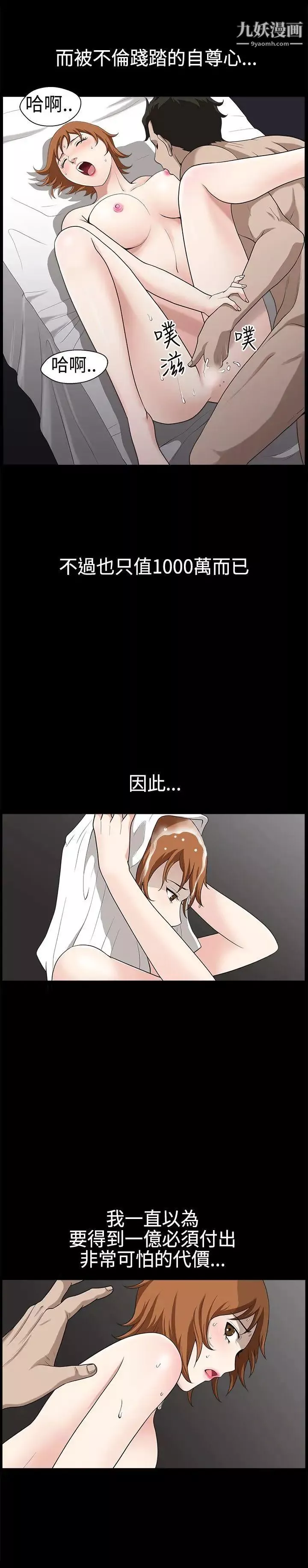 人妻性解放3:粗糙的手第26話