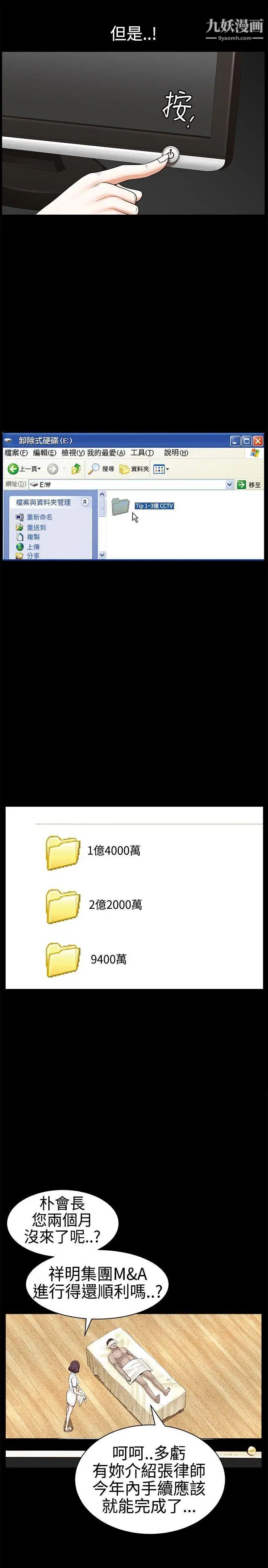 人妻性解放3:粗糙的手第26话