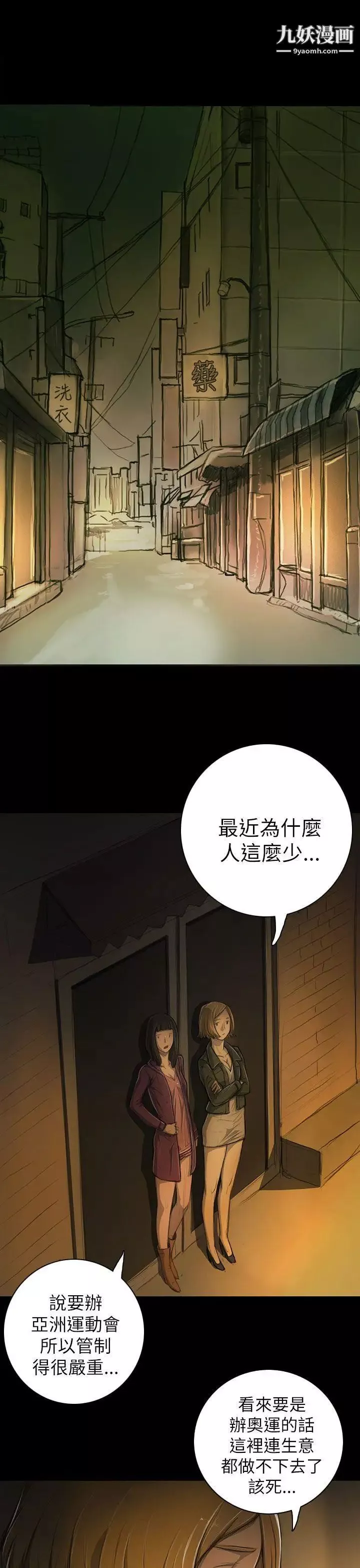 姊姊:莲-第13话 - 图片 15