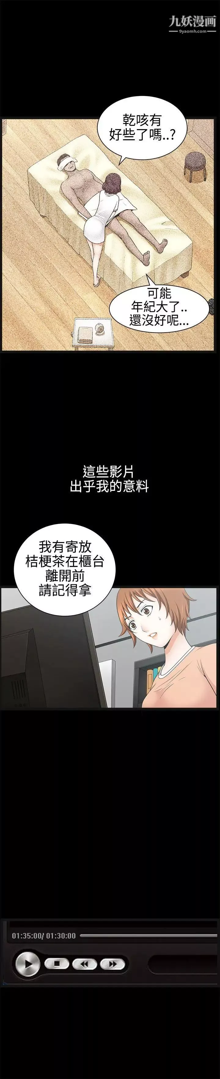 人妻性解放3:粗糙的手第26話