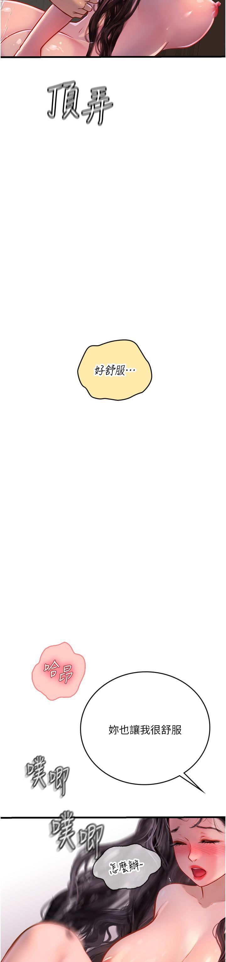 海女实习生第53话-今天很安全,可以内射