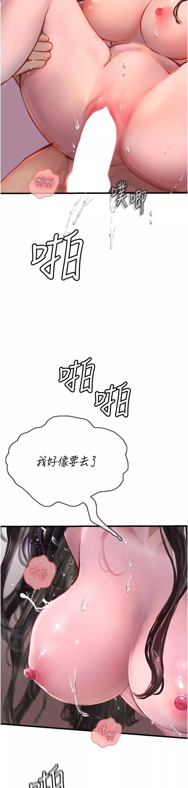 海女实习生-第53话-今天很安全，可以内射 - 图片 46