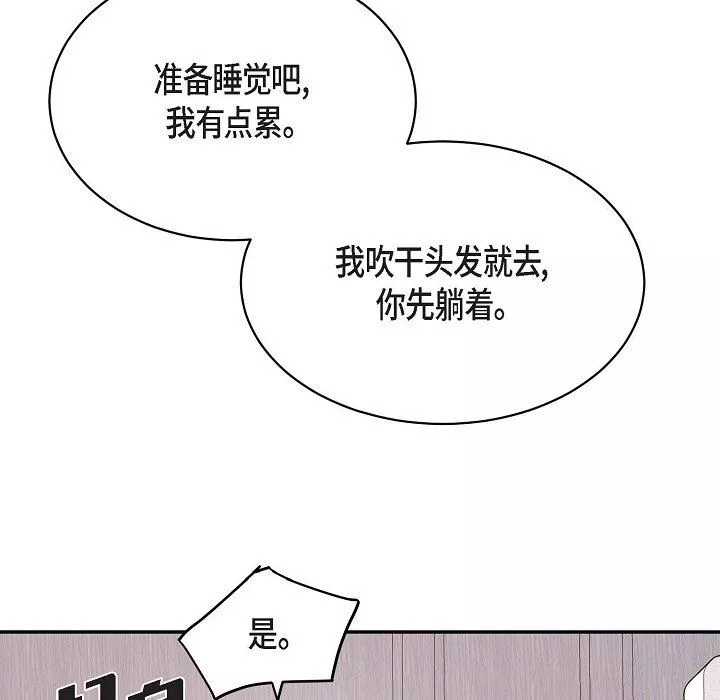 LoseYourTouch第14話