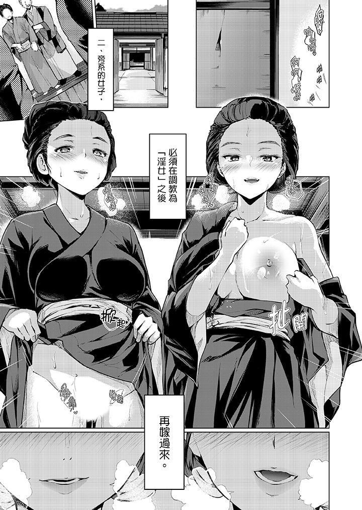 今晚,也要被叔叔的粗壮手指…调教到乖乖。第5话