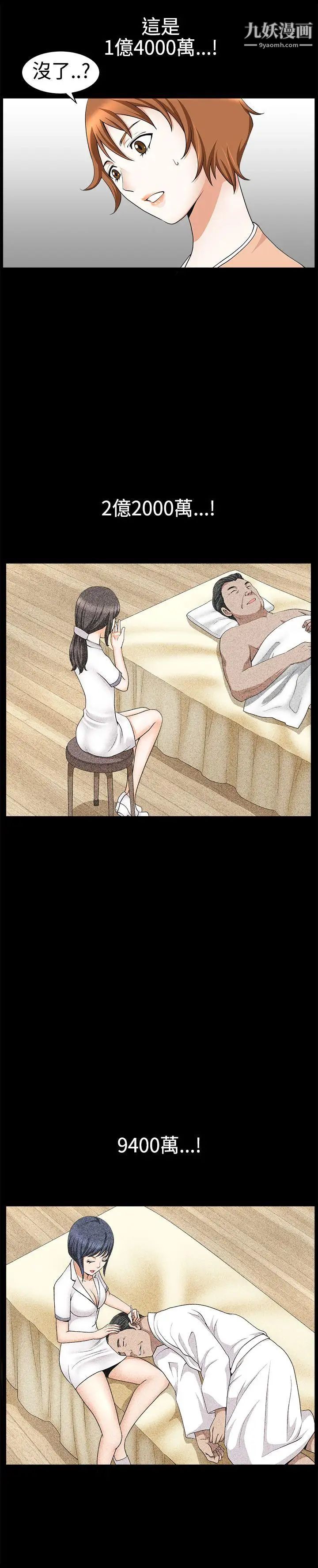 人妻性解放3:粗糙的手第26話