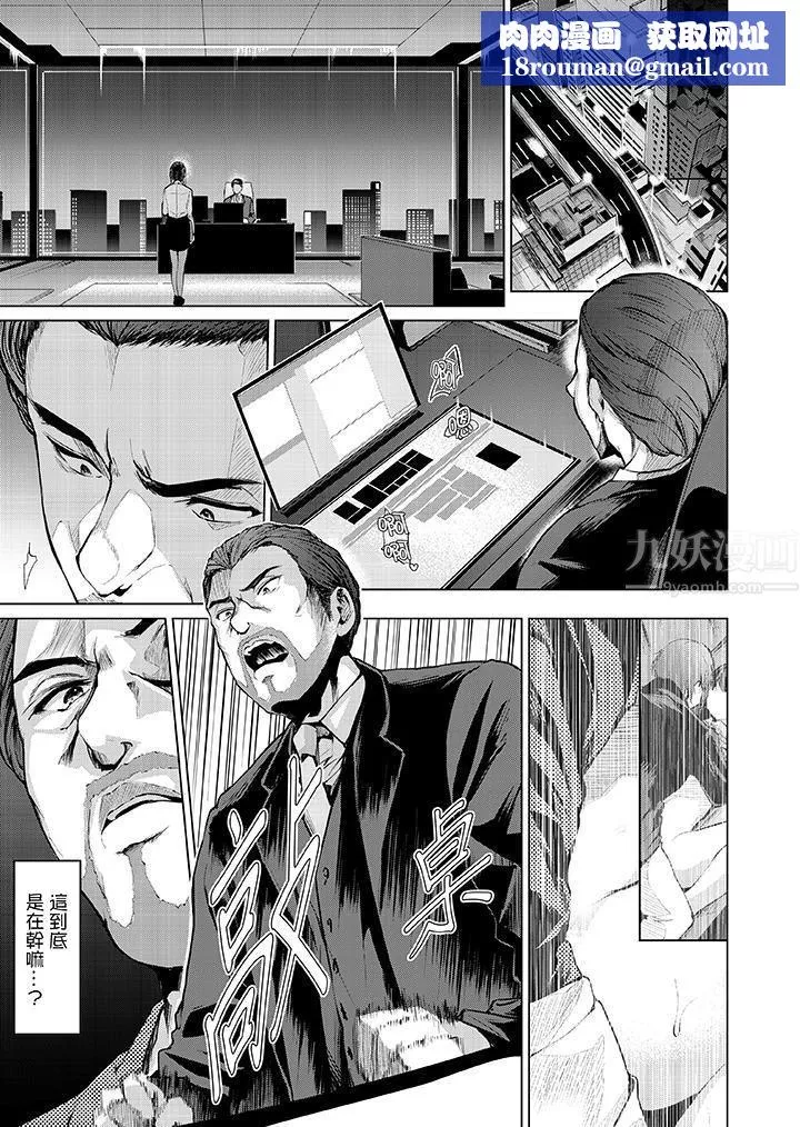 今晚，也要被叔叔的粗壯手指…調教到乖乖。第5話